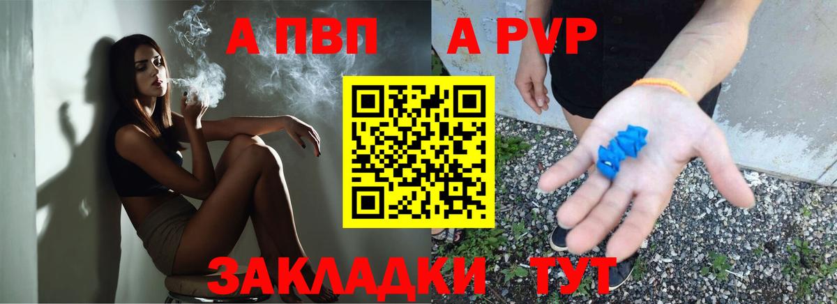 А ПВП кристаллы Коммунар