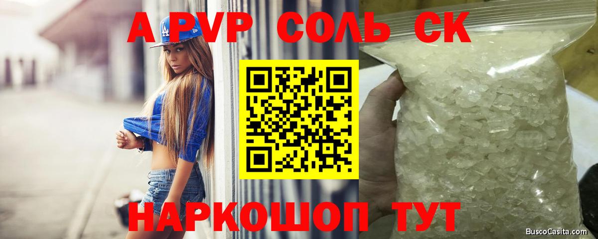 Конопля  МДМА  Мефедрон   APVP СОЛЬ кристаллы  Гашиш  Коммунар  Вход с VPN  НБОМе 