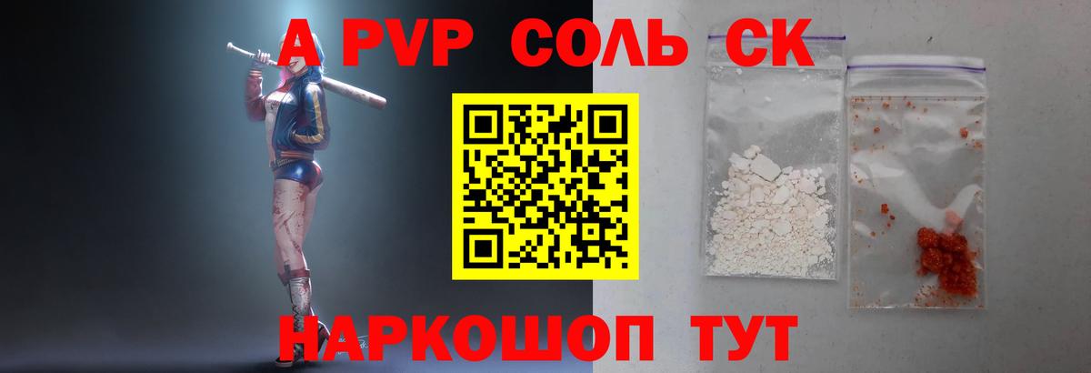 Alpha PVP Коммунар