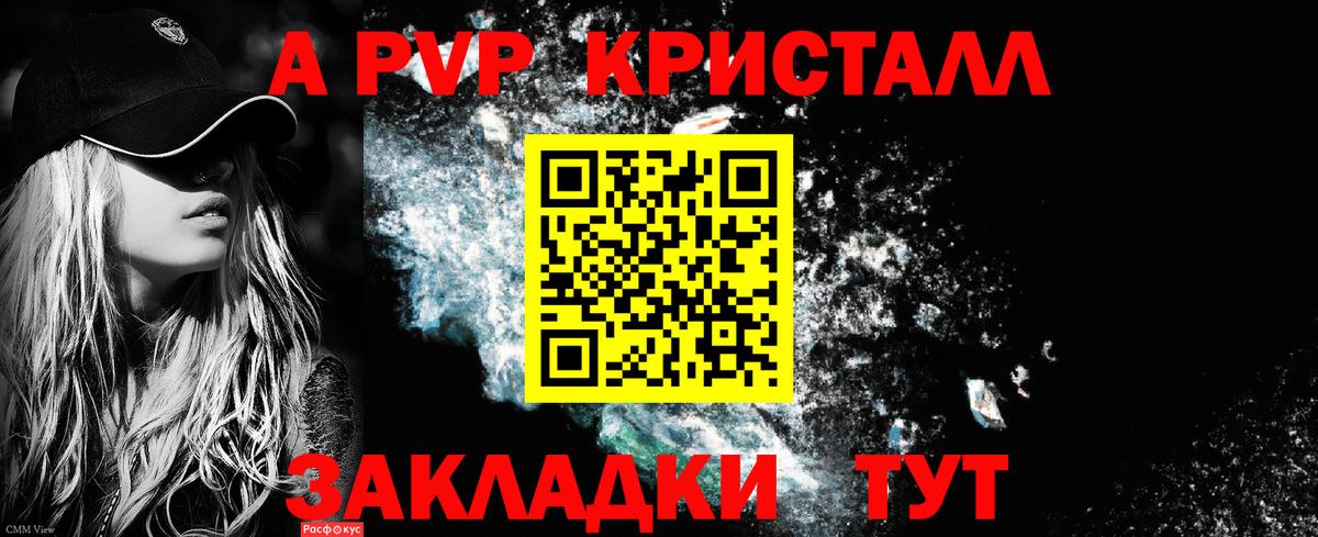 А ПВП мука  даркнет сайт  Alfa_PVP  Коммунар  A PVP Crystall  Alpha-PVP мука  Вход с VPN 