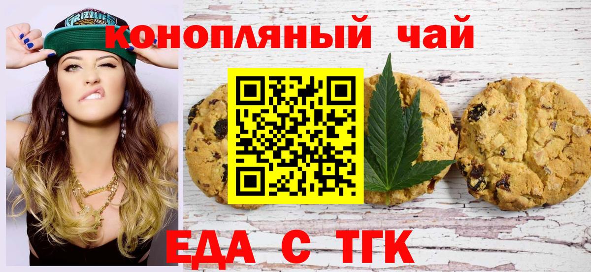 Canna-Cookies конопля  Вход с VPN  Коммунар 