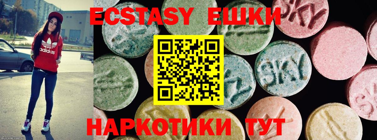 Ecstasy Punisher  Экстази  Вход с VPN  Коммунар  Ecstasy 280 MDMA 