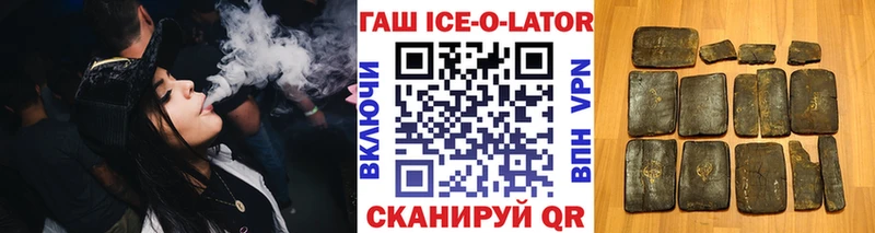 ГАШ гарик  как найти наркотики  ОМГ ОМГ зеркало  Коммунар 