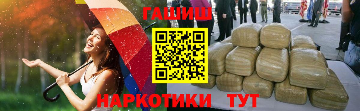 ГАШИШ  ГАШ hashish  как найти наркотики  Вход с VPN  ГАШ хэш  Коммунар 