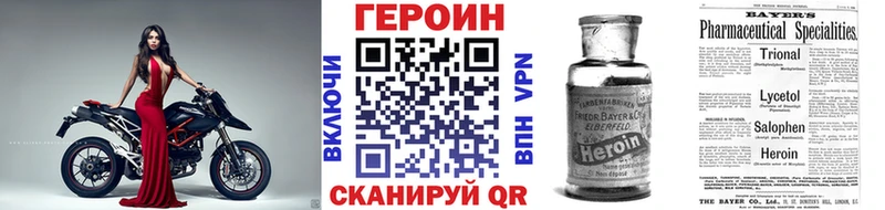 ГЕРОИН хмурый  Коммунар 