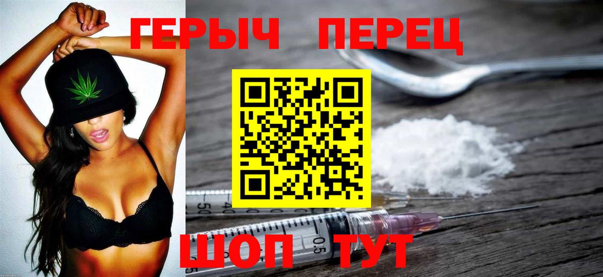 Героин белый Коммунар