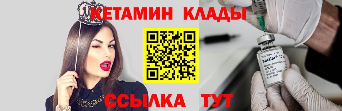 Кетамин ketamine  сайты даркнета какой сайт  Вход с VPN  Коммунар  Кетамин VHQ 