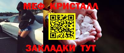 метамфетамин Краснокаменск