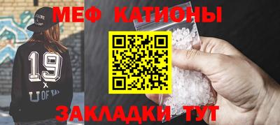 меф Краснодар