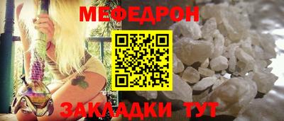 меф Краснодар