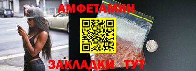метамфетамин Краснокаменск