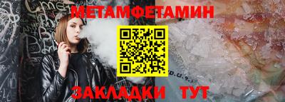 метамфетамин Краснокаменск