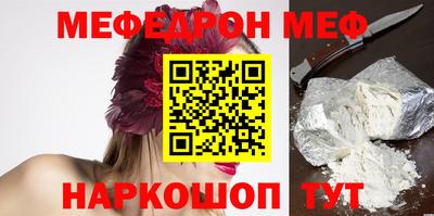 меф Краснодар