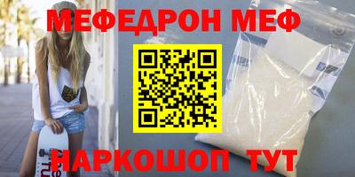 меф Краснодар