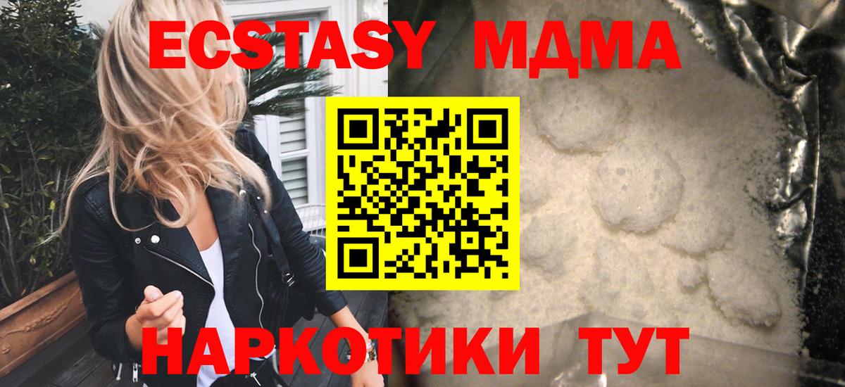 MDMA кристаллы  Вход с VPN  Коммунар  MDMA кристаллы 