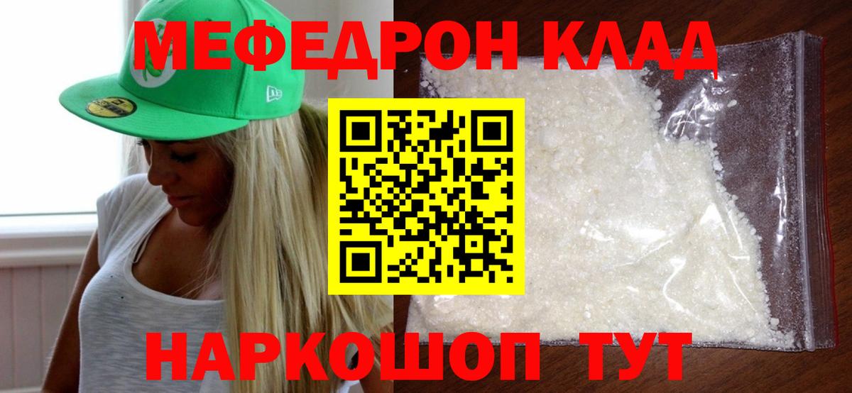 Меф мука  Вход с VPN  Мефедрон кристаллы  Коммунар 